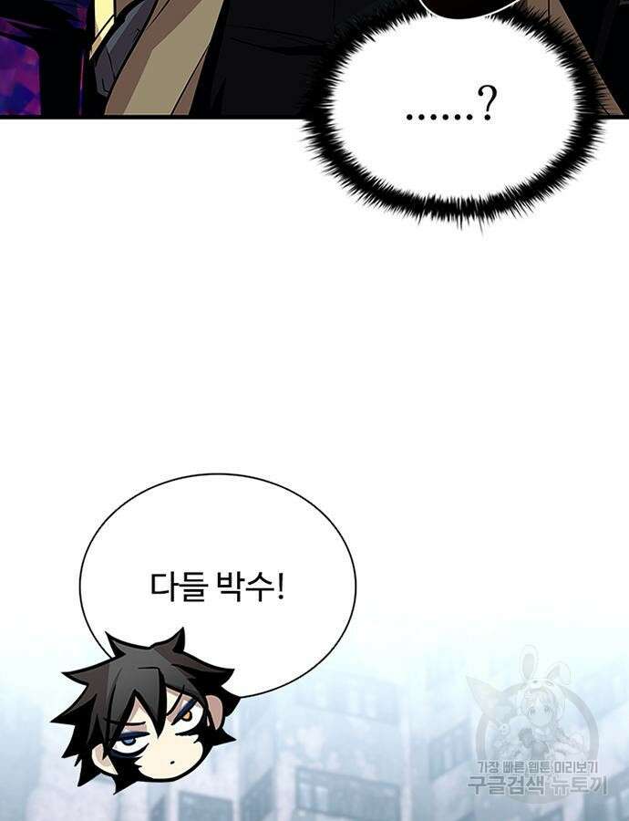 빌런투킬 126화 9