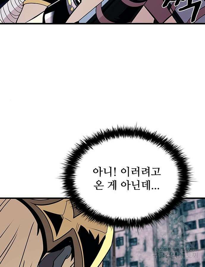 빌런투킬 126화 11