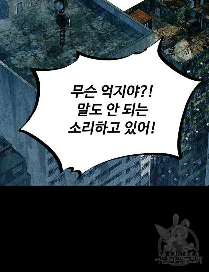 빌런투킬 126화 16