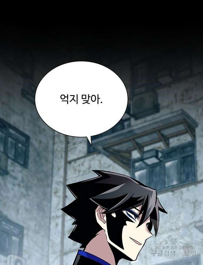 빌런투킬 126화 17
