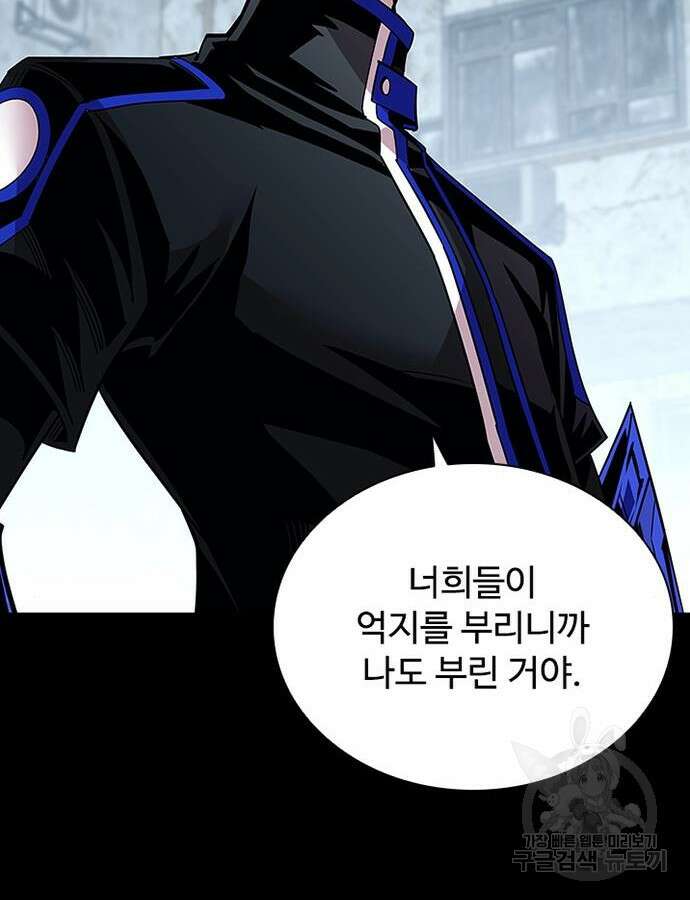 빌런투킬 126화 18