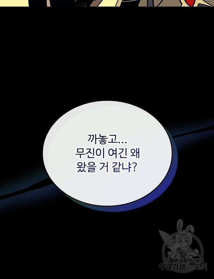 빌런투킬 126화 20
