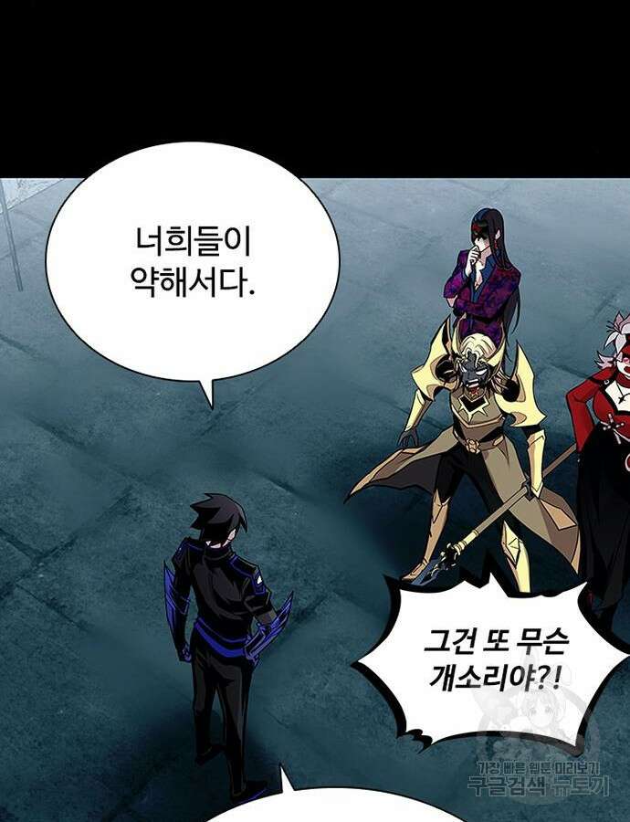 빌런투킬 126화 21