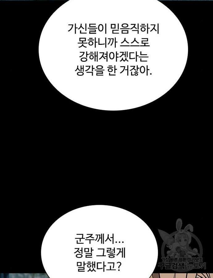 빌런투킬 126화 22
