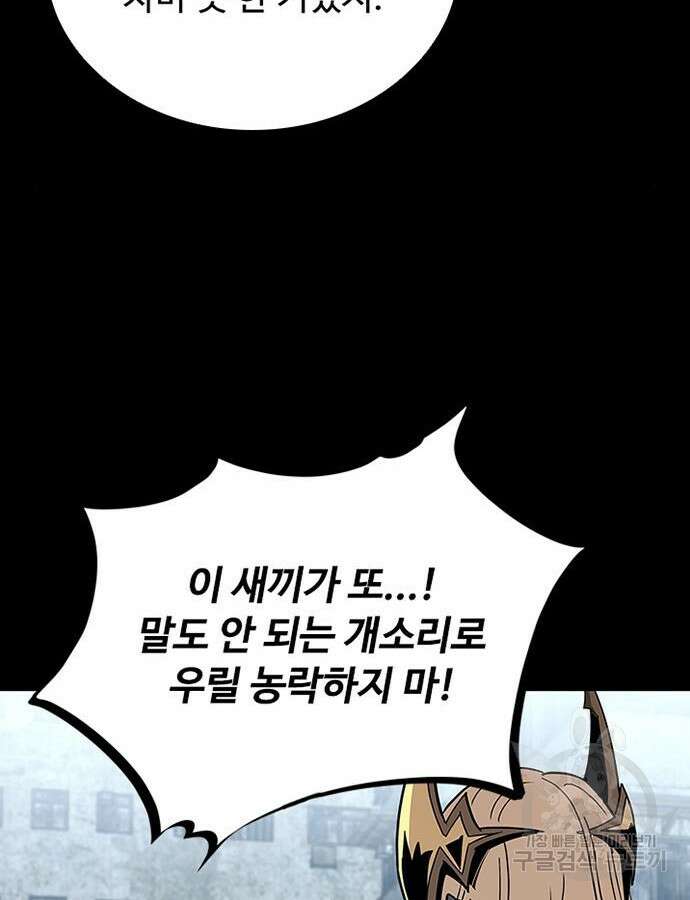 빌런투킬 126화 24