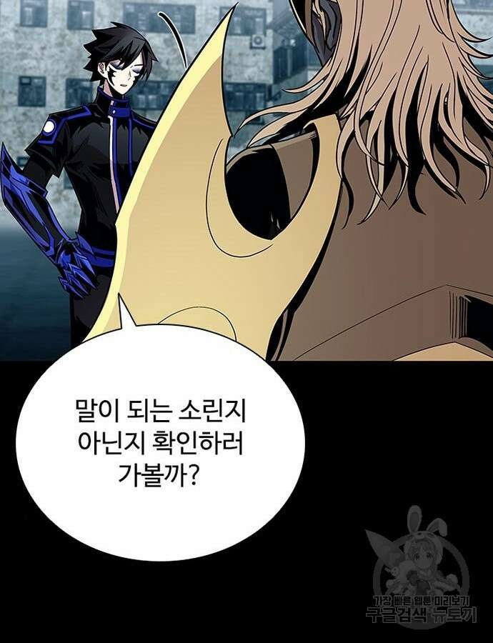 빌런투킬 126화 25