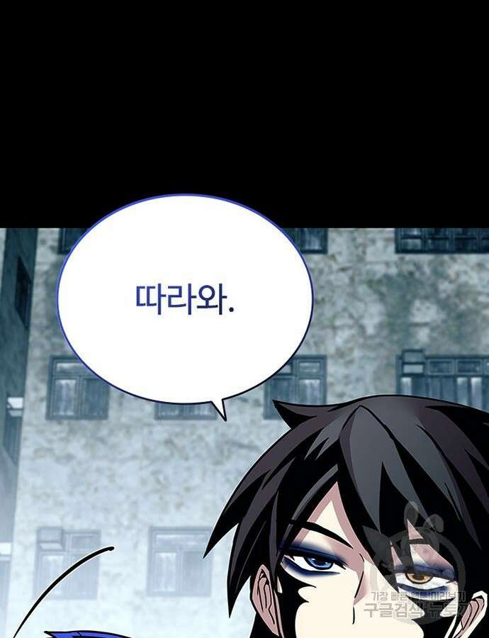 빌런투킬 126화 26