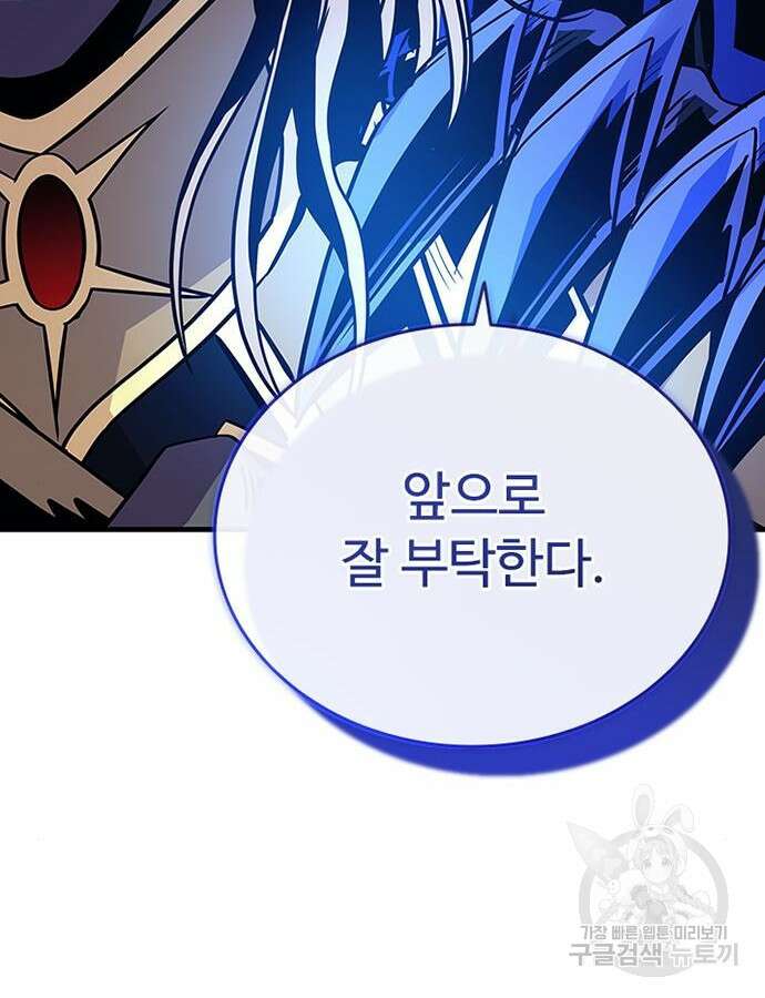 빌런투킬 126화 39