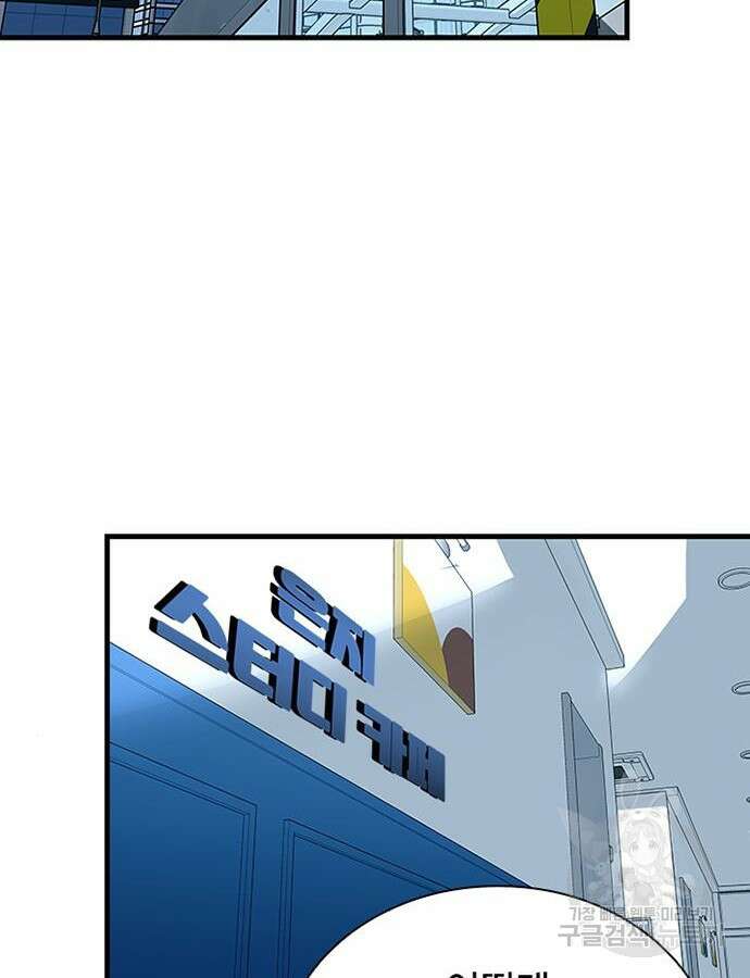 빌런투킬 126화 43