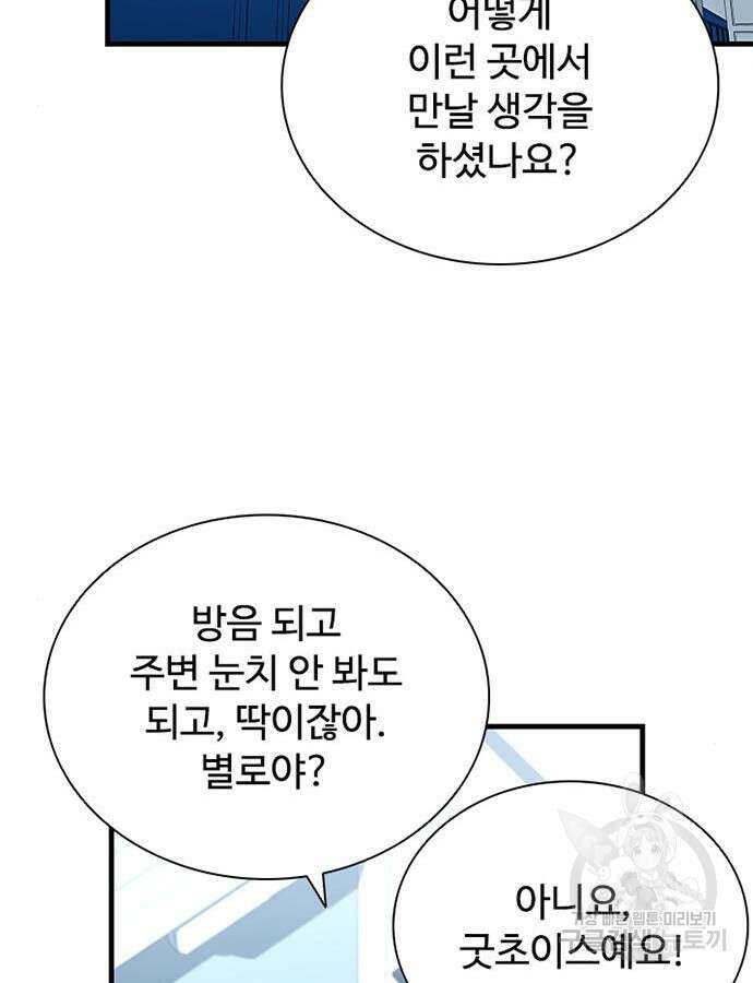 빌런투킬 126화 44