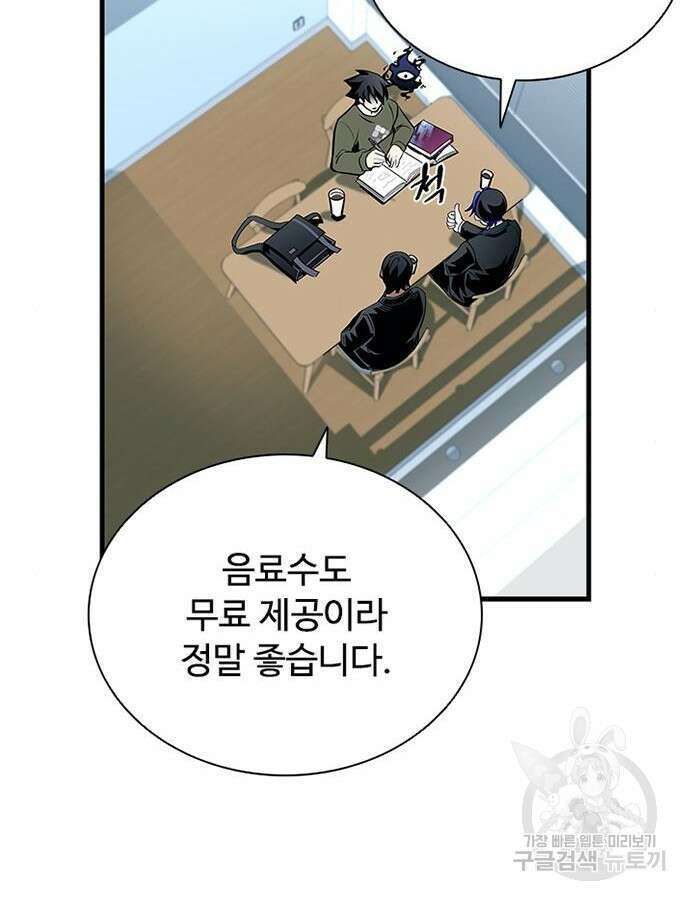 빌런투킬 126화 45
