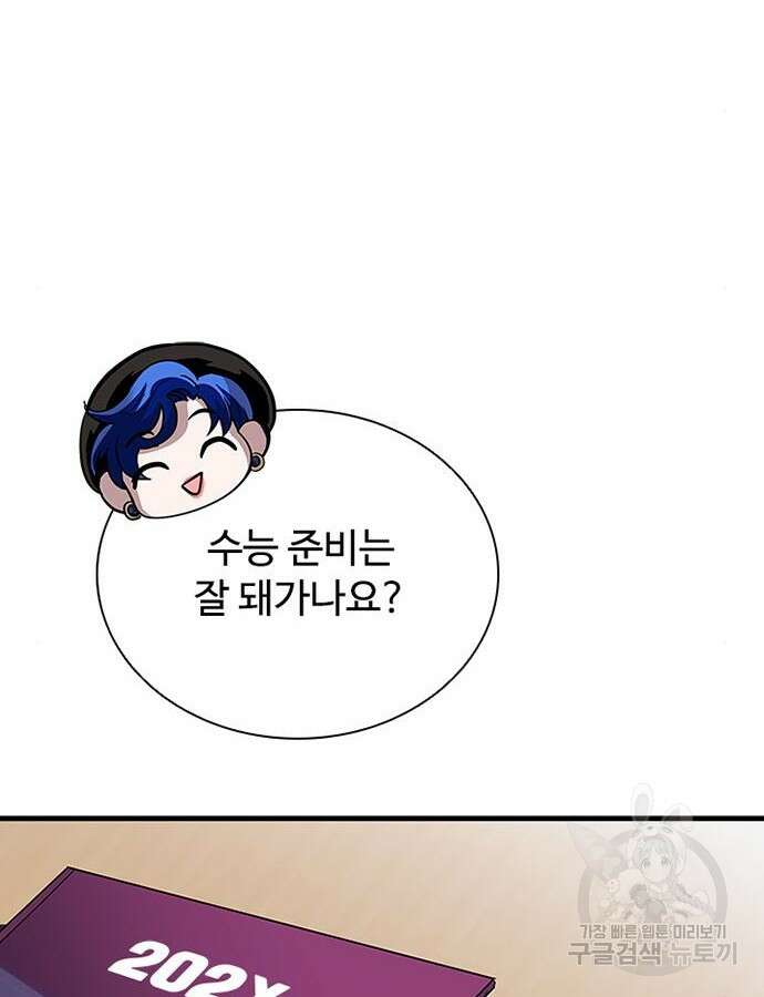빌런투킬 126화 46