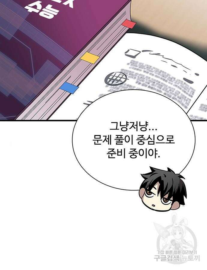 빌런투킬 126화 47