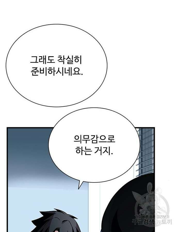 빌런투킬 126화 48