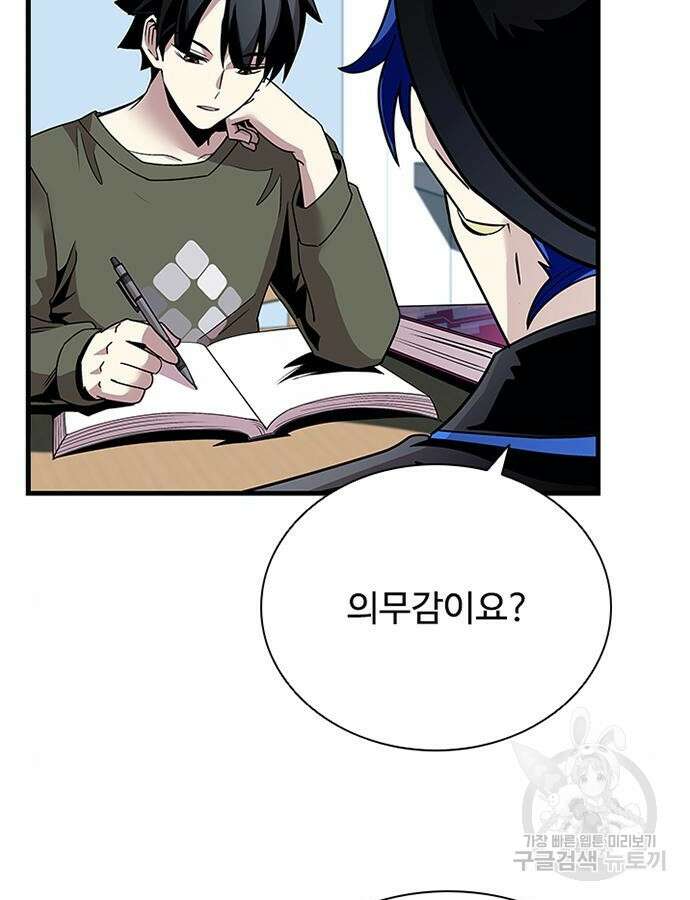 빌런투킬 126화 49