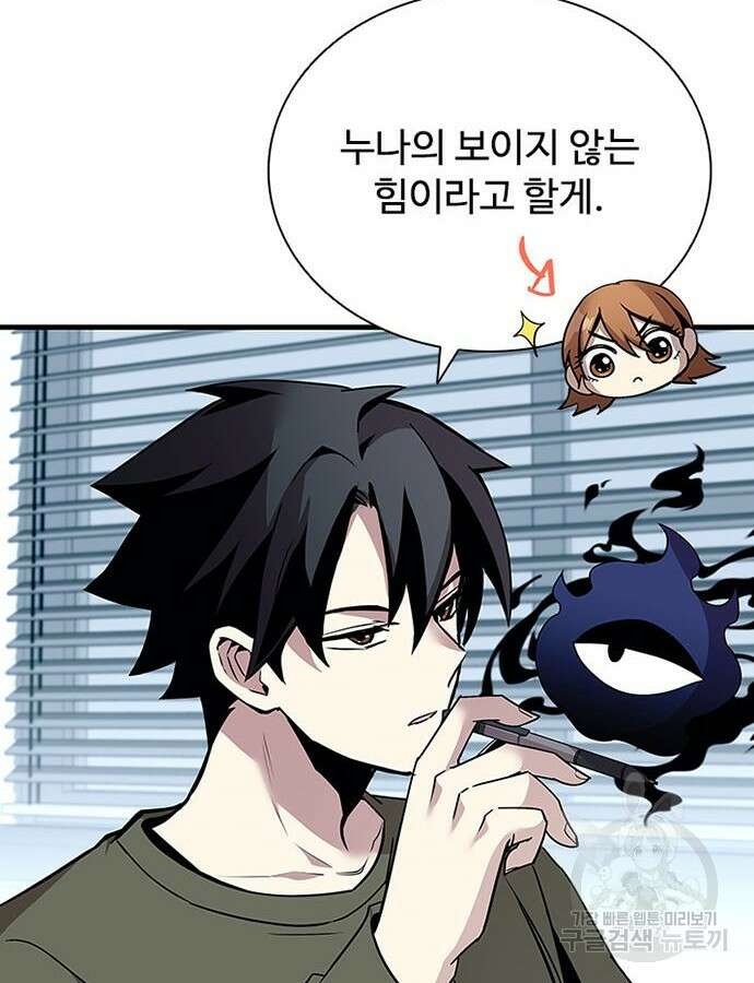 빌런투킬 126화 50