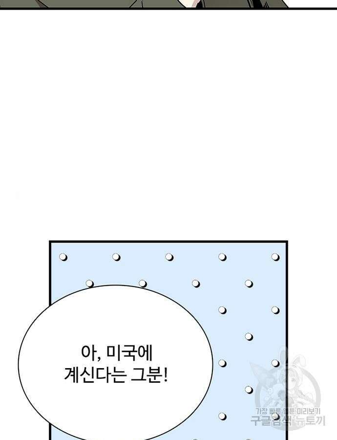 빌런투킬 126화 51