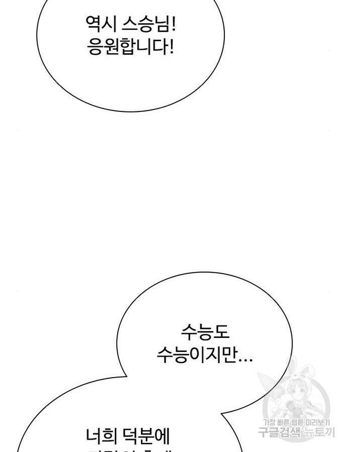빌런투킬 126화 54