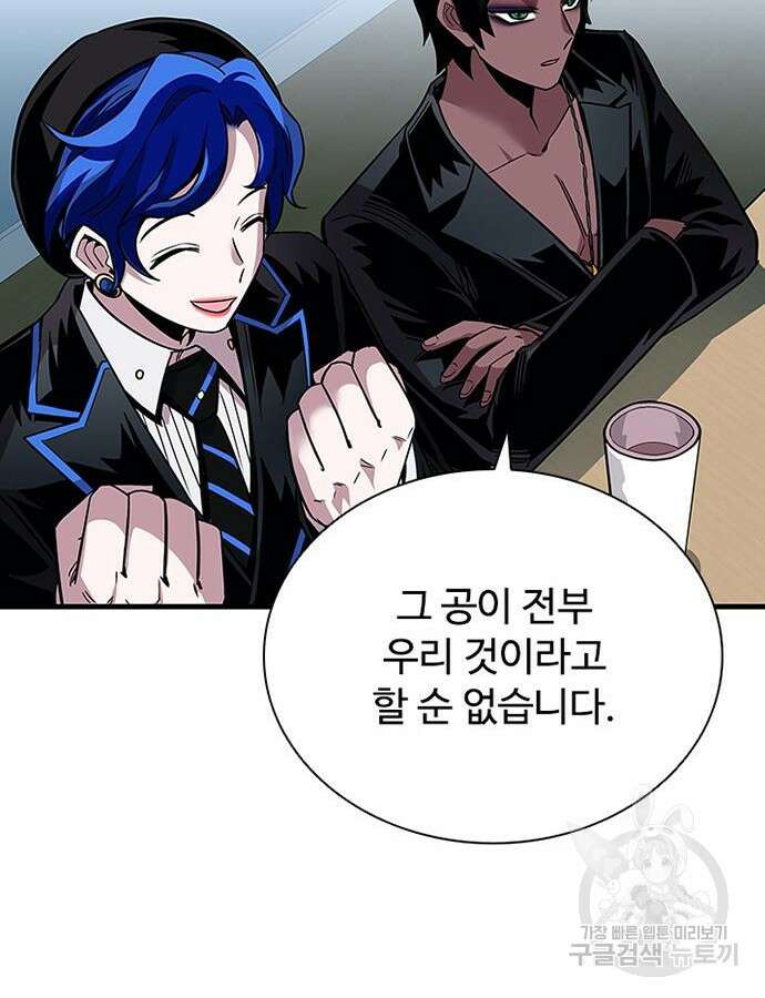 빌런투킬 126화 57