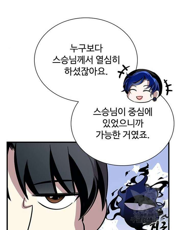 빌런투킬 126화 58