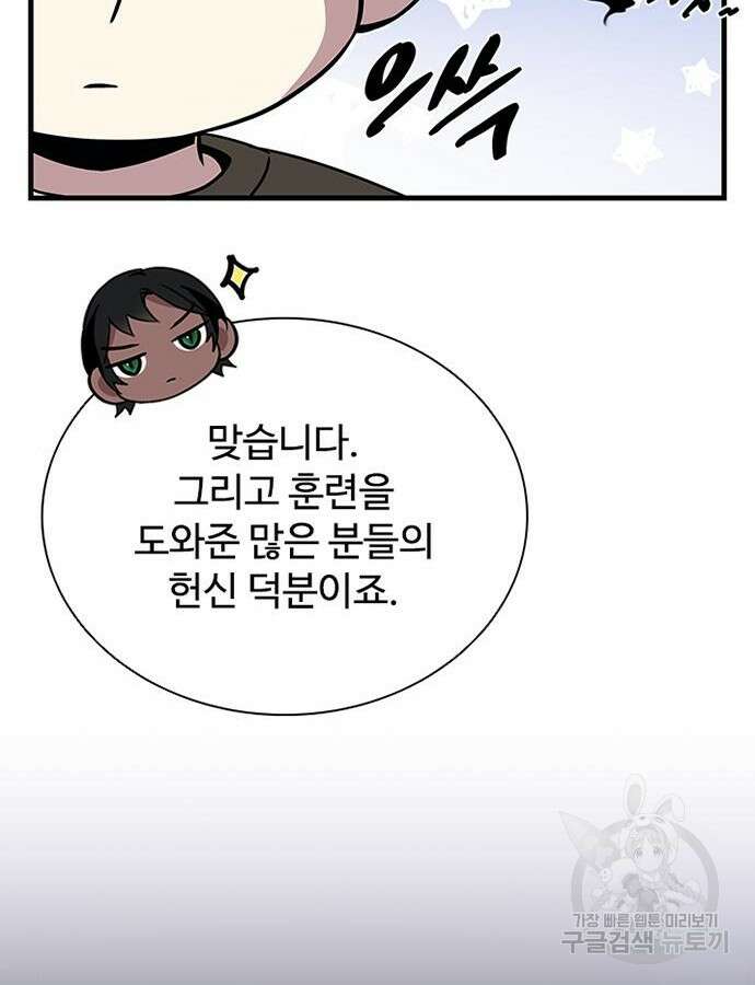 빌런투킬 126화 59
