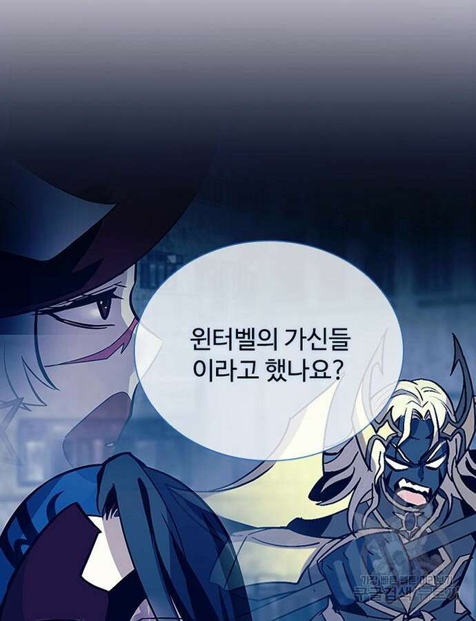 빌런투킬 126화 60