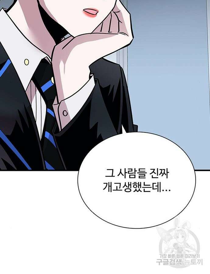 빌런투킬 126화 62