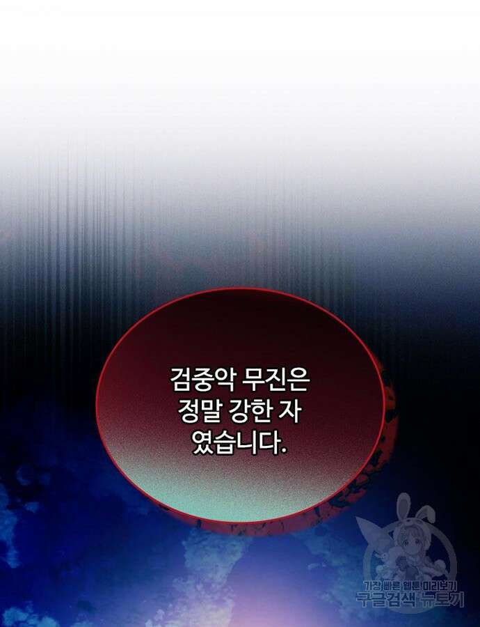 빌런투킬 126화 63