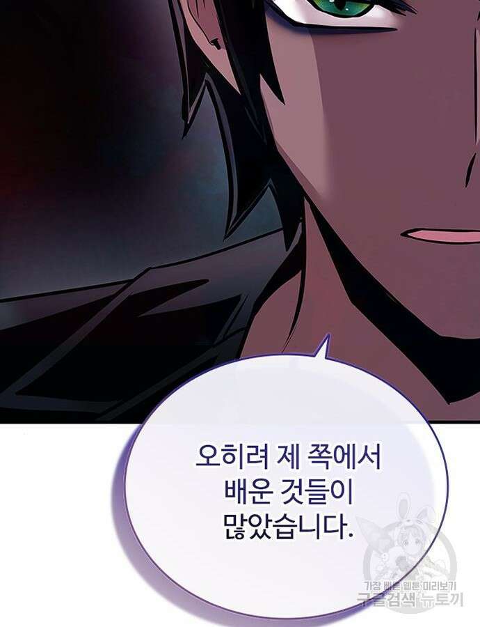 빌런투킬 126화 65