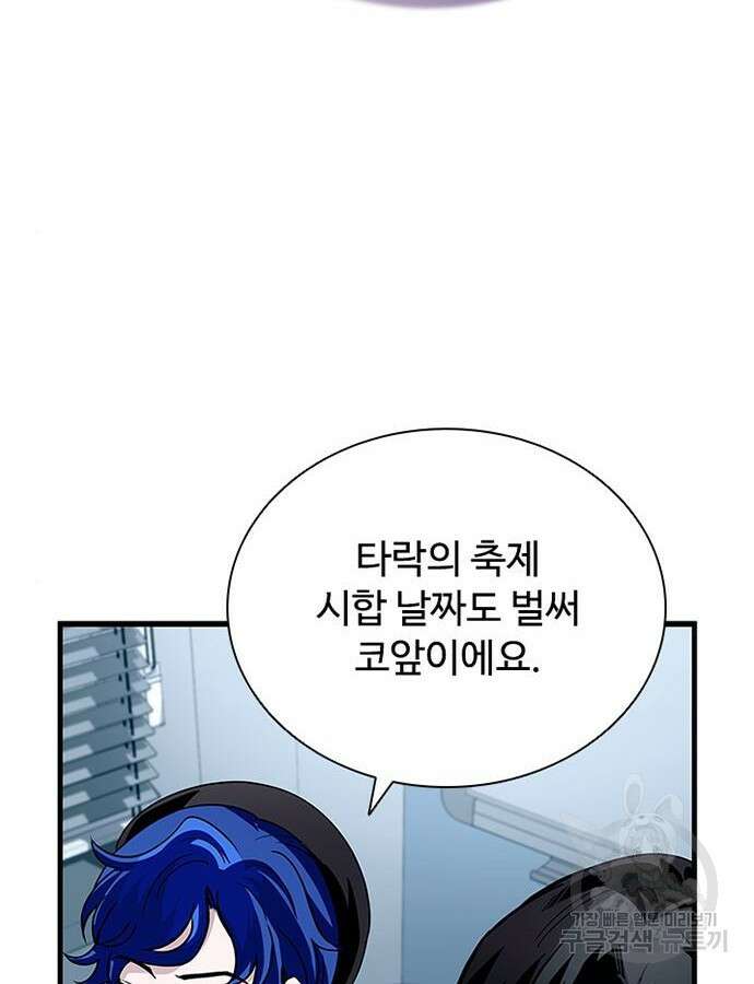 빌런투킬 126화 66