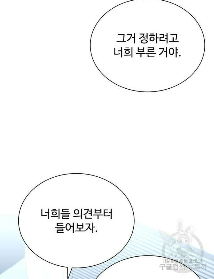 빌런투킬 126화 68