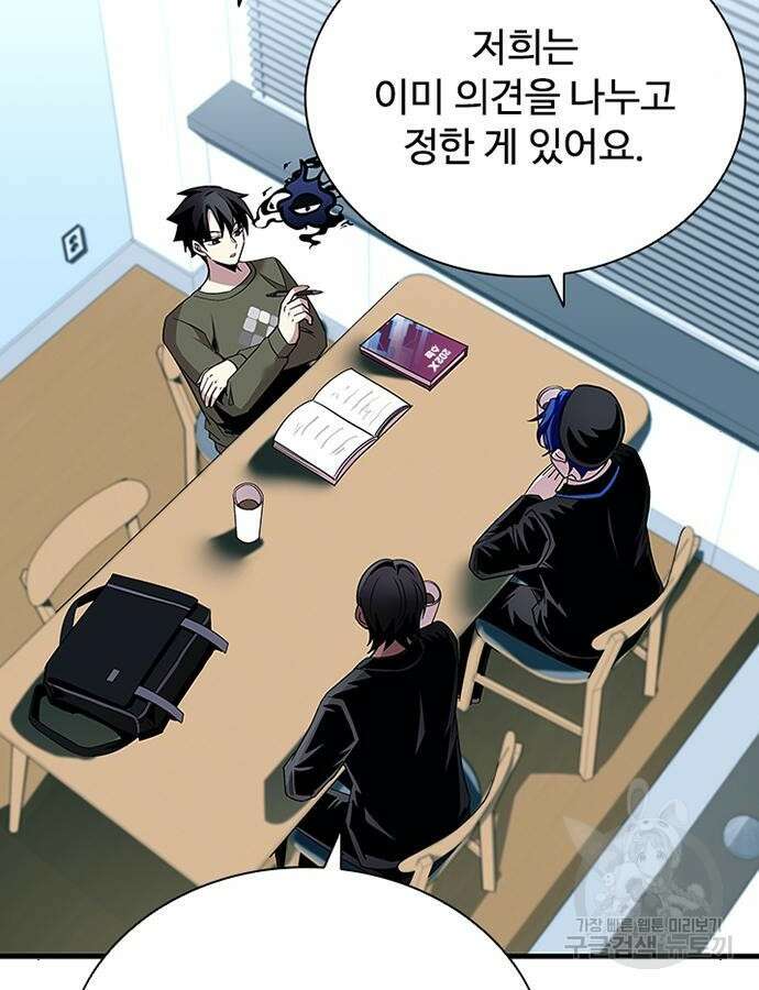 빌런투킬 126화 69