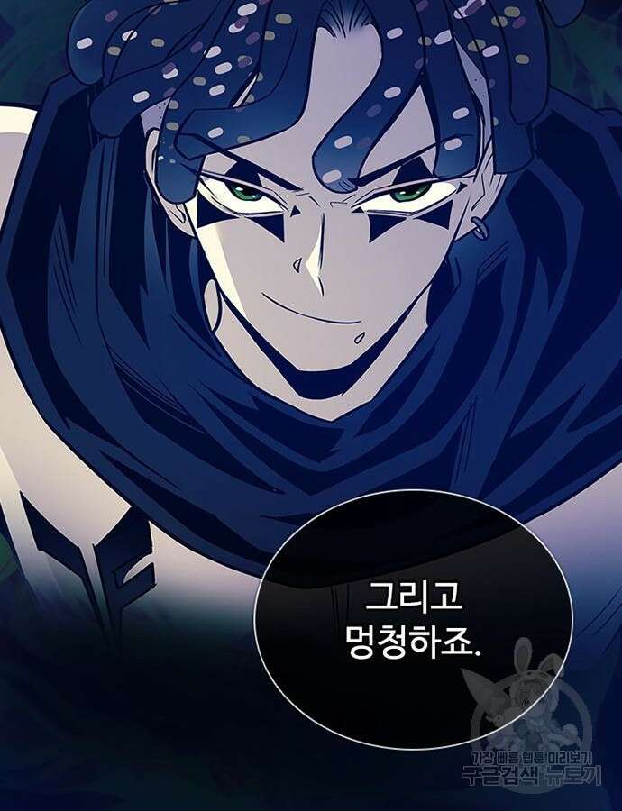 빌런투킬 126화 77