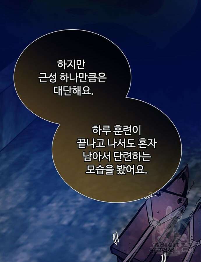 빌런투킬 126화 78