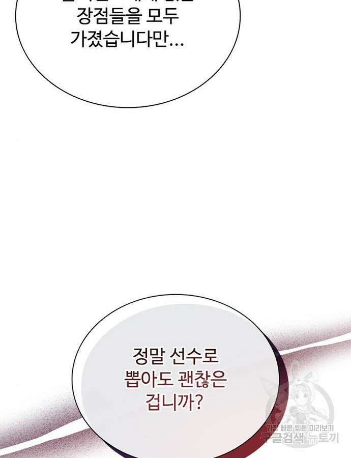 빌런투킬 126화 82