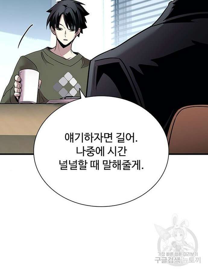 빌런투킬 126화 95