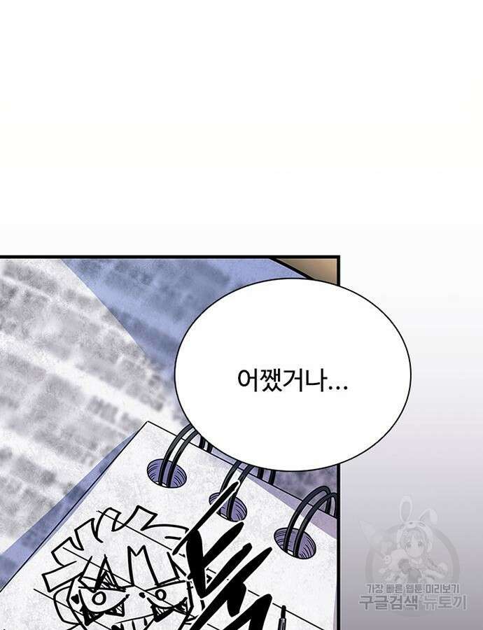 빌런투킬 126화 96