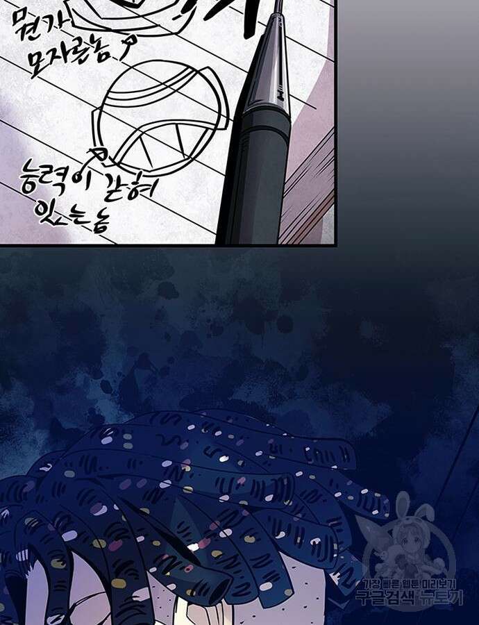 빌런투킬 126화 97