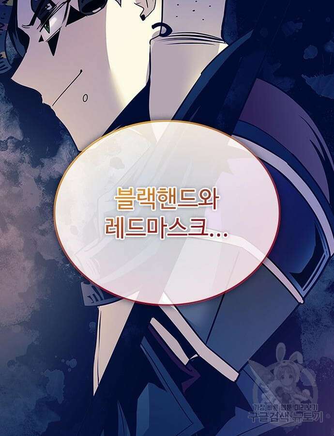 빌런투킬 126화 98