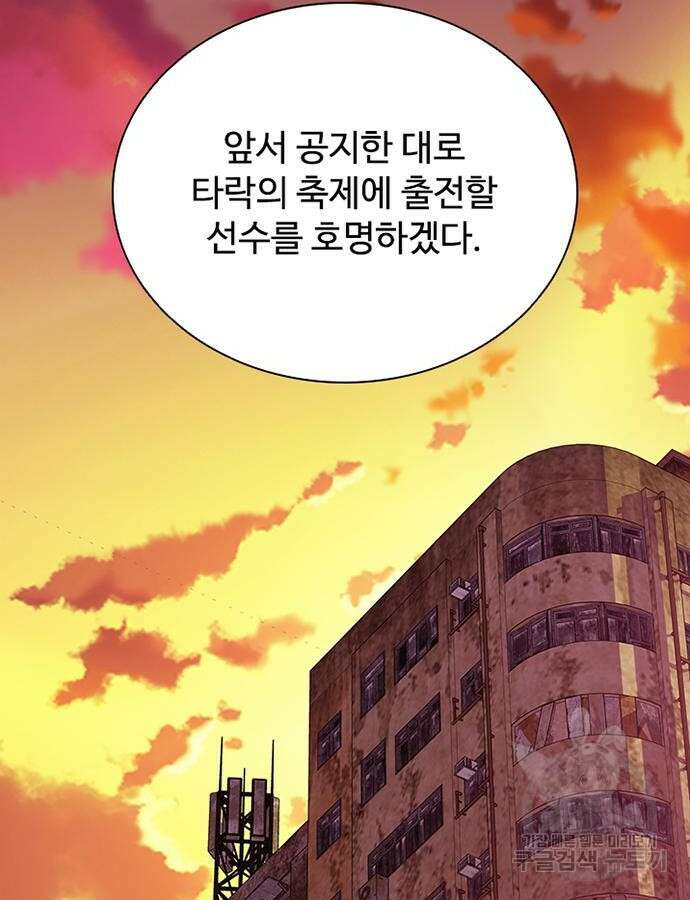 빌런투킬 126화 104