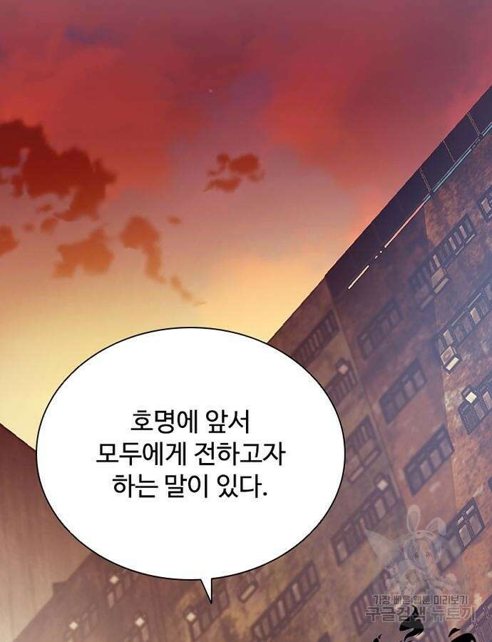 빌런투킬 126화 106