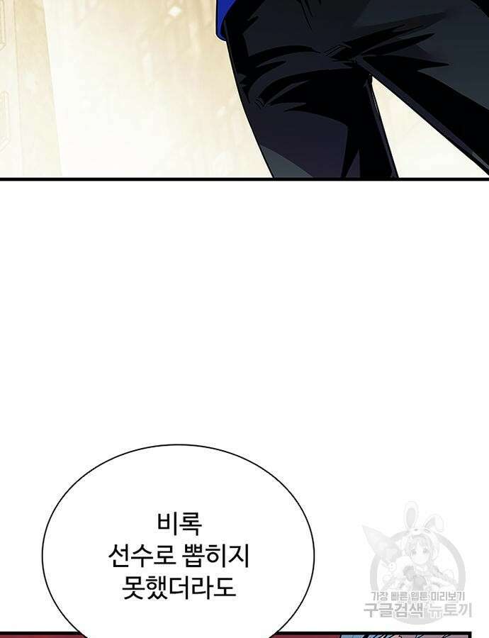 빌런투킬 126화 108