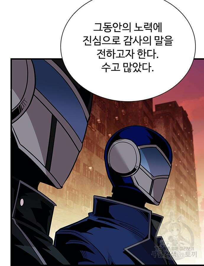 빌런투킬 126화 110