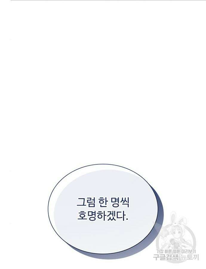 빌런투킬 126화 111