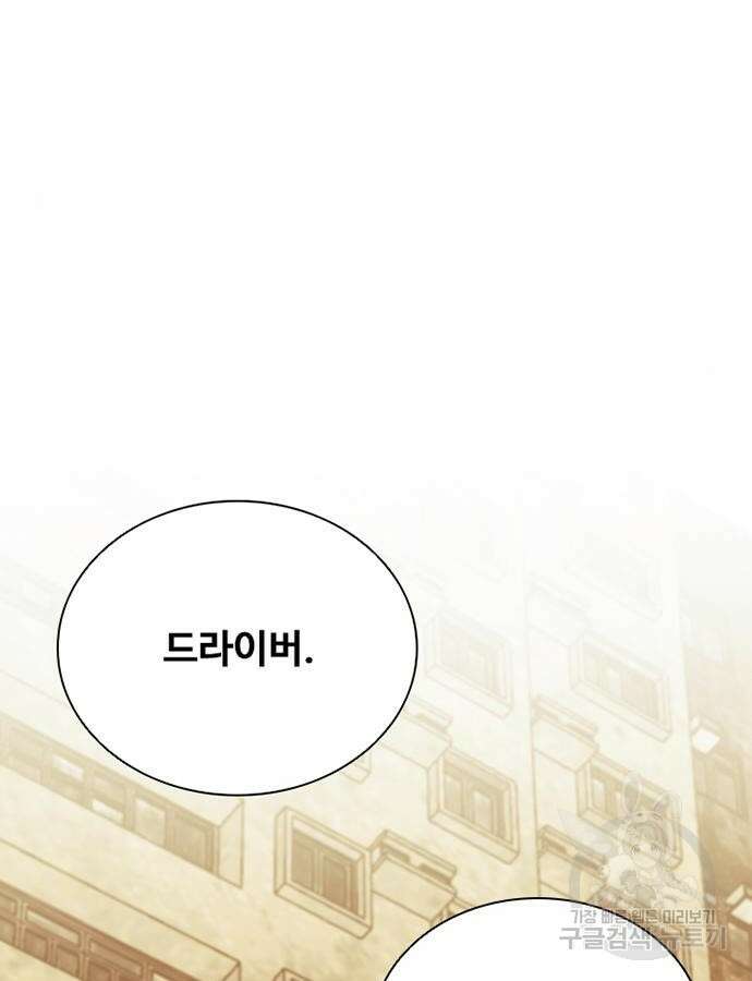 빌런투킬 126화 112