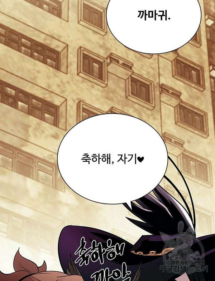빌런투킬 126화 113