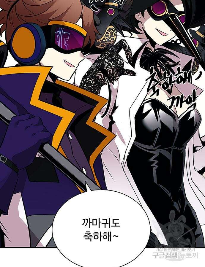 빌런투킬 126화 114