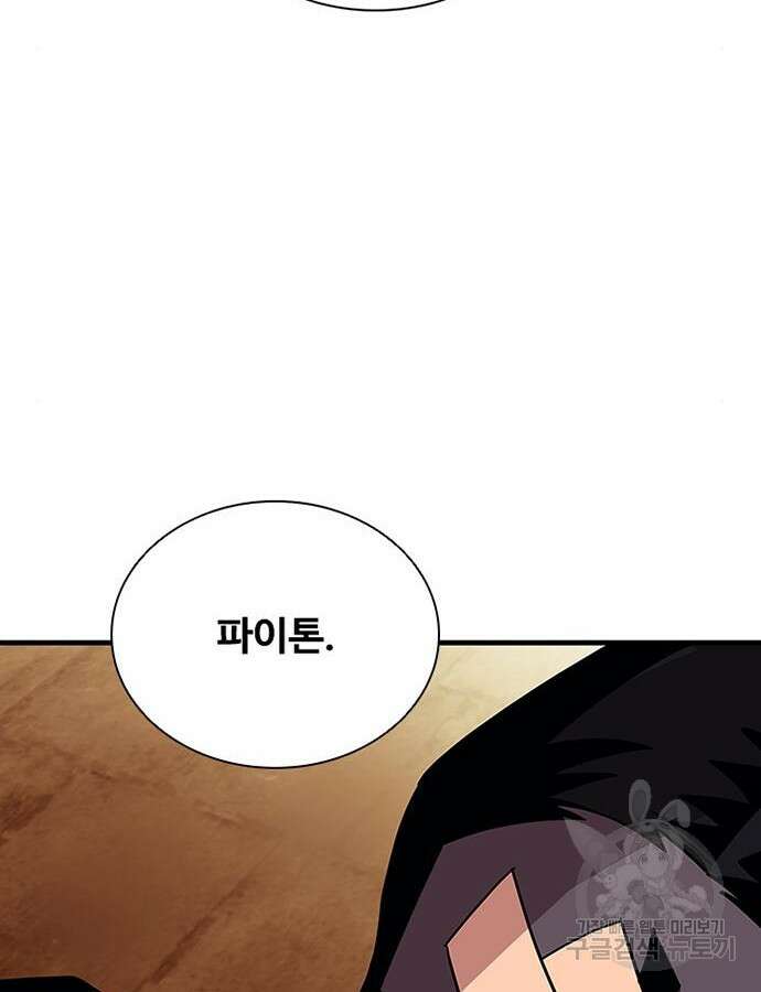 빌런투킬 126화 115