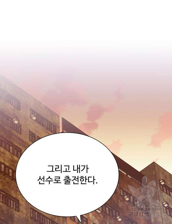 빌런투킬 126화 117