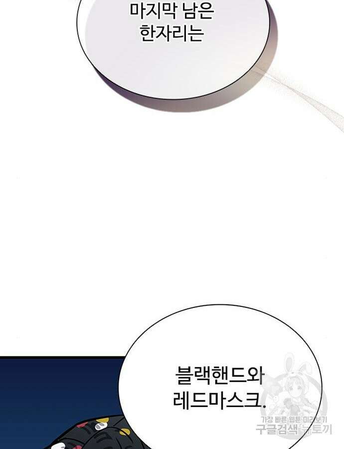 빌런투킬 126화 120